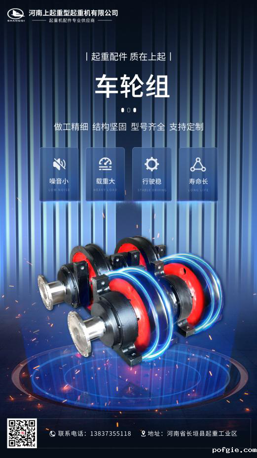 河南必威betway中文网车轮组