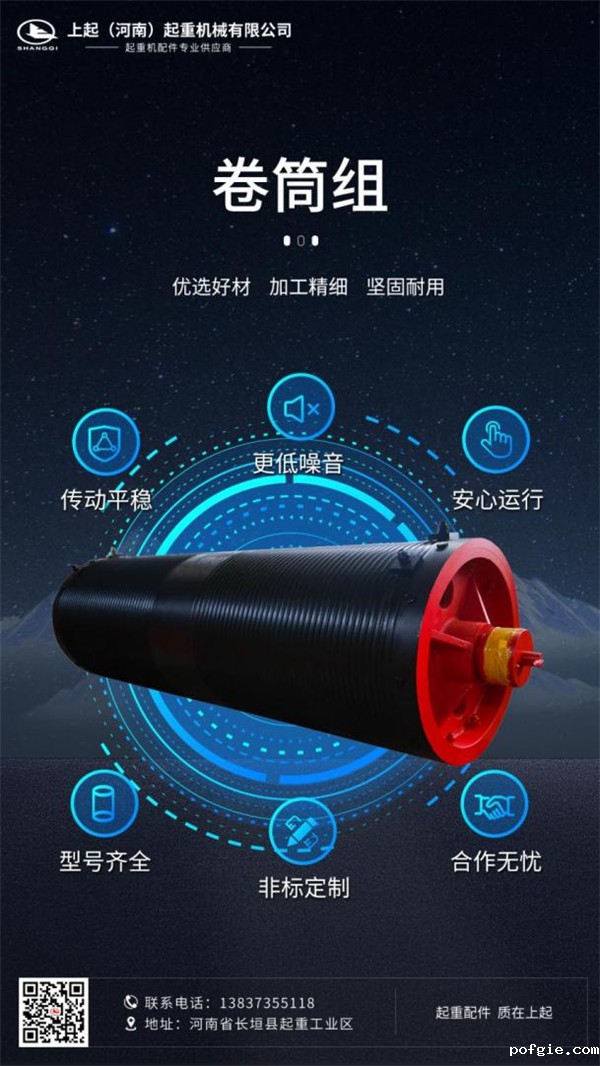 起重机卷筒组