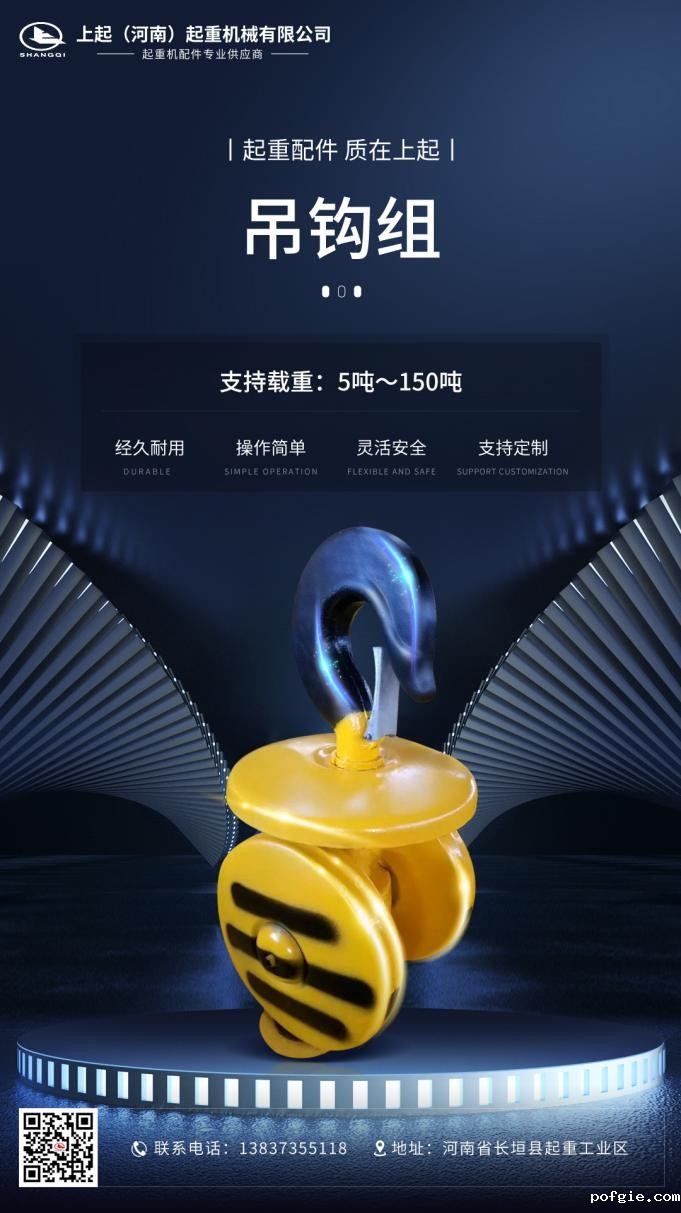 起重机吊钩组
